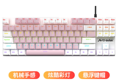 狂鲨87键盘电竞游戏双拼游戏键盘机械青轴有线全键无冲机械键键 狂鲨87键盘电竞游戏双拼游戏键盘机械青轴有线全键无冲机械键键